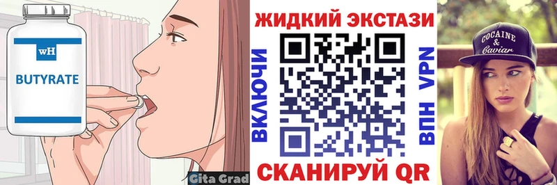 KRAKEN вход  Видное  БУТИРАТ буратино  магазин  наркотиков 