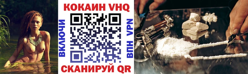 COCAIN VHQ hydra маркетплейс Видное наркотики