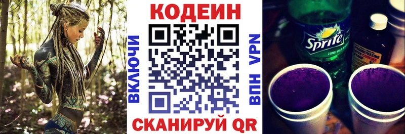 Codein Purple Drank  что такое   KRAKEN зеркало  Видное 