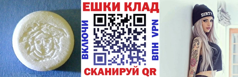 Экстази 99%  ОМГ ОМГ маркетплейс  Видное 