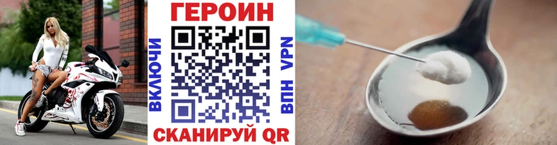 Героин Heroin  darknet наркотические препараты  Видное 