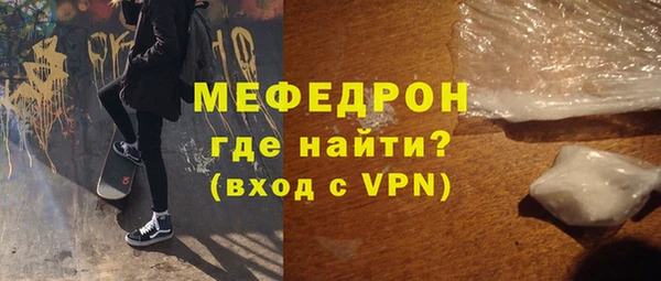 мефедрон мука Белокуриха