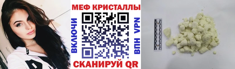 Мефедрон кристаллы  Видное 