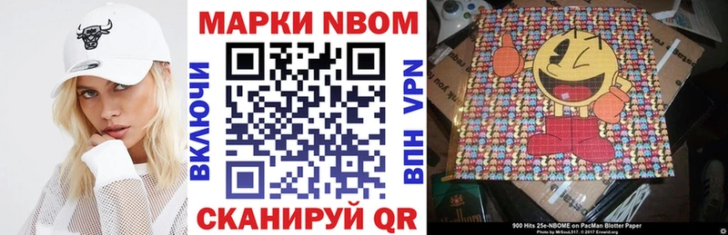 Марки NBOMe 1,5мг  MEGA   Видное 